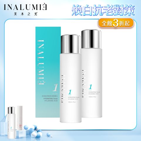 【INALUMIE 芙木之光】多重玻尿酸保濕精華化妝水x2瓶 (150ml/瓶)