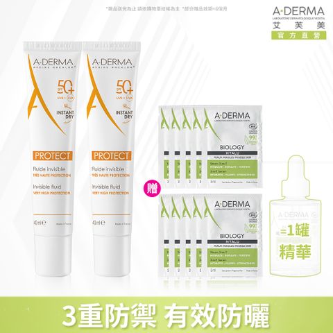 A-DERMA 艾芙美 燕麥超輕感隔離乳SPF50+ 40ml 2入組 (贈新葉三效養膚精華3ml*10入)