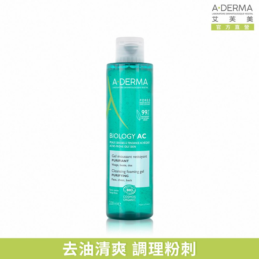 A-DERMA 艾芙美 #皮膚科兒科醫師聯合推薦