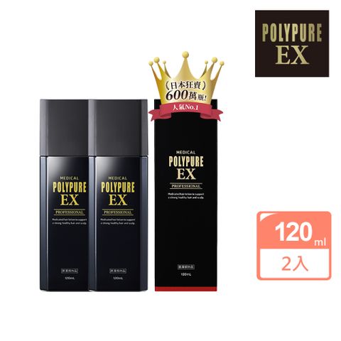 Polypure 多立寶 強化髮根養健髮液120ml*2入組 (一袋女王強推 東森採訪報導 多髮寶 養髮液 頭皮養護 頭皮護理 頭皮水)