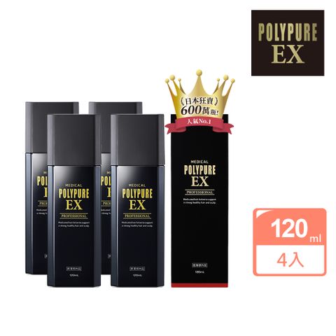 Polypure 多立寶 強化髮根養健髮液120ml*4入組 (一袋女王強推 東森採訪報導 多髮寶 養髮液 頭皮養護 頭皮護理 頭皮水)