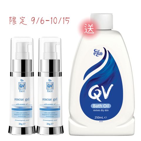 Ego 意高 QV Face舒敏燕麥醯胺超涵水精華25g(買1送1)