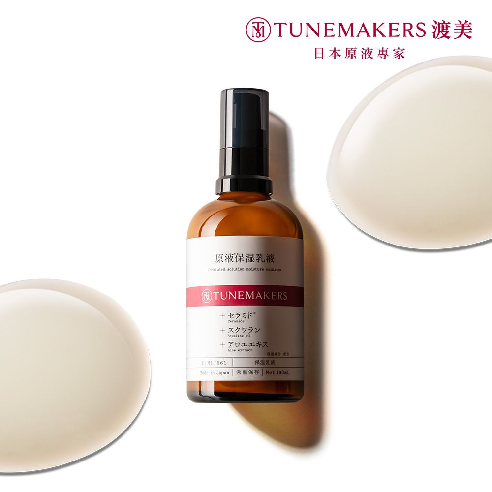 TUNEMAKERS 渡美 原液保濕乳 100ml