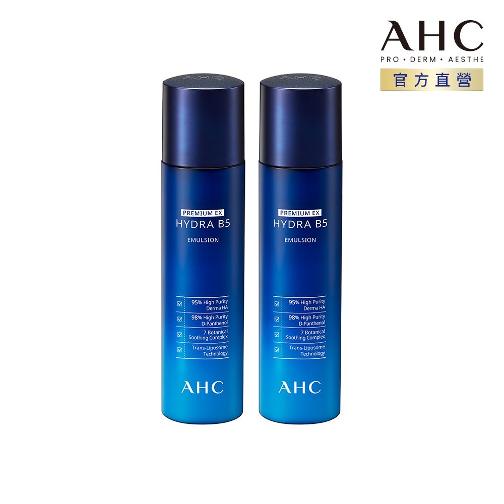 AHC 瞬效保濕B5微導 乳液 140ML x2入組