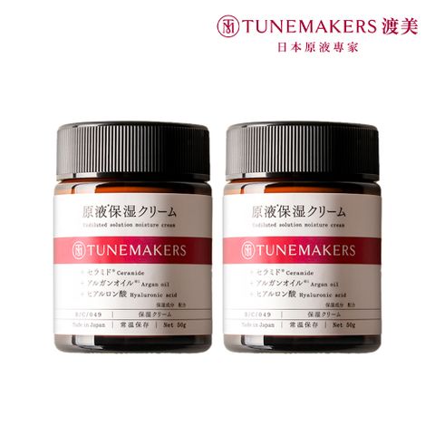 【TUNEMAKERS】原液保濕乳霜 50g-2入組