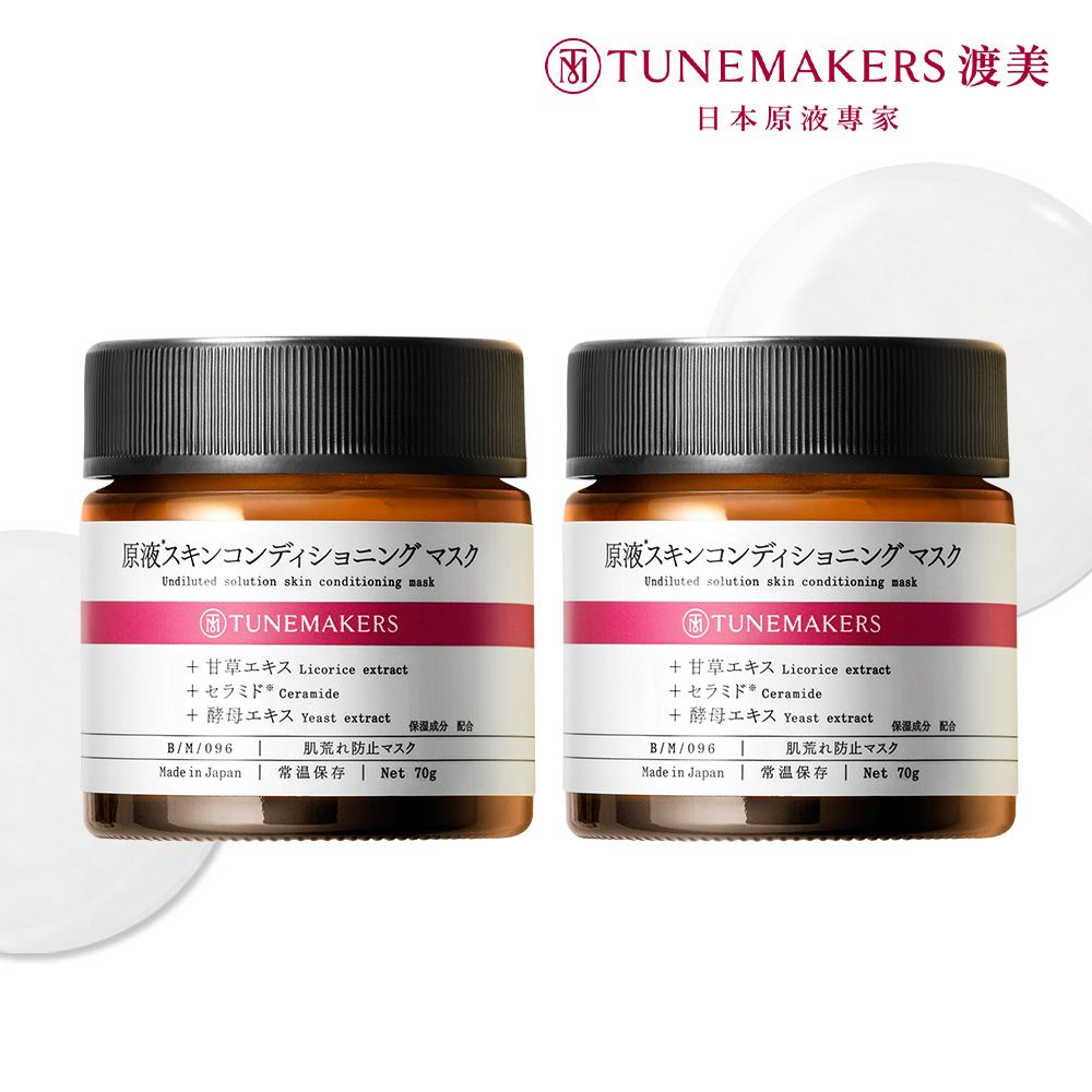 TUNEMAKERS 渡美 神經醯胺修護凍膜70g-2入組