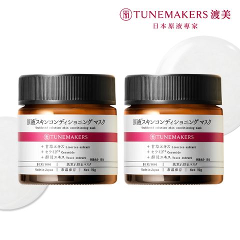 【TUNEMAKERS】神經醯胺修護凍膜70g-2入組