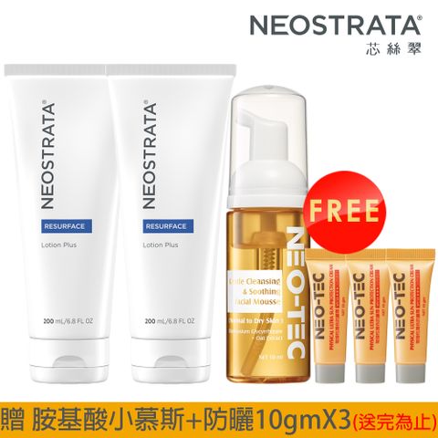 NeoStrata 妮傲絲翠 果酸煥膚之王經典乳液(15%)X2