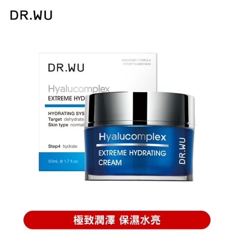 DR.WU 達爾膚 玻尿酸保濕精華霜50ML