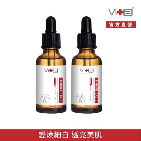 薇佳 蜜花酸晶煥膚美白精萃30mL 2入組