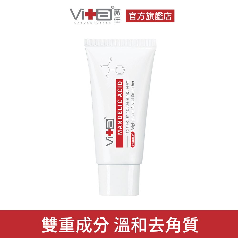 Swissvita 薇佳  蜜花酸晶拋光洗顏霜30ml