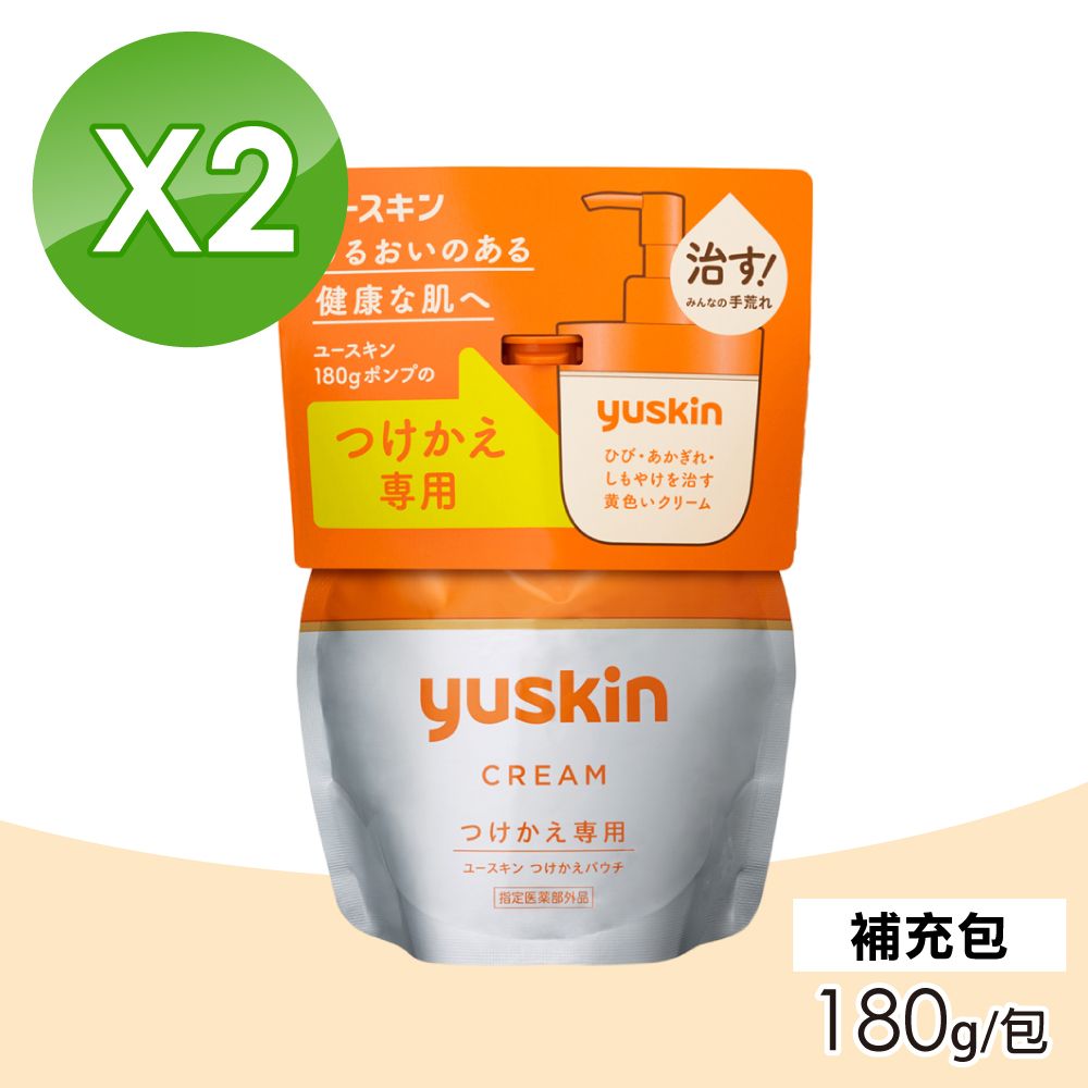 yuskin 悠斯晶 維他命乳霜 補充包 2包組(180g/包)