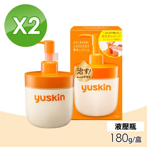 【Yuskin悠斯晶】維他命乳霜 液壓瓶 2盒組(180g/盒)