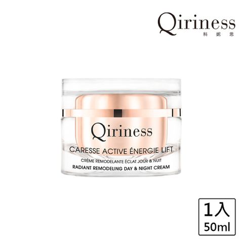 Qiriness 科妮思 法國   超緊緻拉提霜 50ml_全新包裝新配方上市