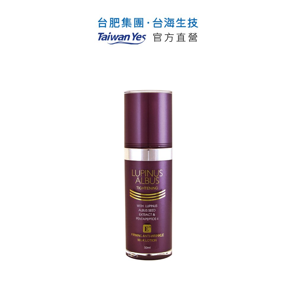 Taiwan Yes 台海生技 【台肥集團 】璐碧娜絲緊緻抗皺乳液 50ml