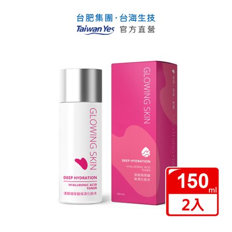 【台肥集團 台海生技】渼姬玻尿酸保濕化妝水 150ml/瓶x2瓶