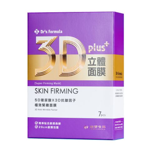 Dr's Formula 台塑生醫 Drs Formula 3D立體極效緊緻面膜(7片裝)