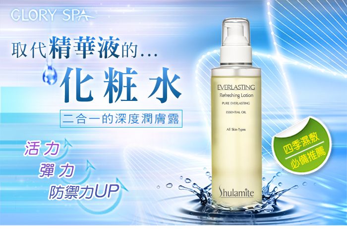 葛洛莉SPA》GENE鮮活純露210ml - PChome 24h購物