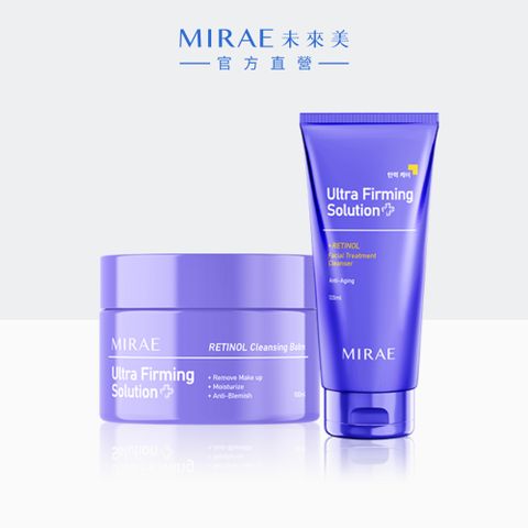 MIRAE 未來美 超級A醇煥膚亮顏洗卸組(卸妝膏100ml-1瓶+洗面乳120ml-1支)