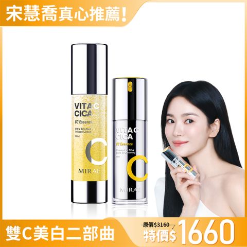 MIRAE 未來美 超級雙C美白發光組(前導精露100ml+淡斑精華30ml)