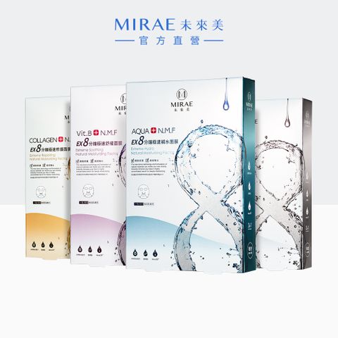 MIRAE 未來美 EX8分鐘極速面膜(5片/盒)