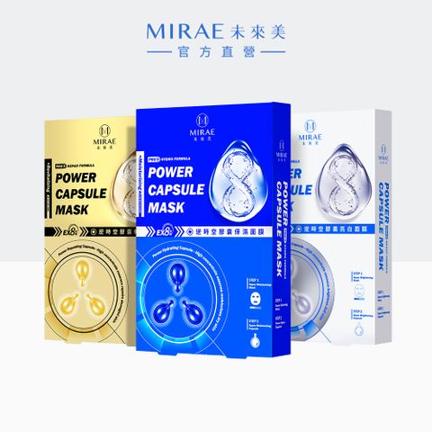 MIRAE 未來美 EX8分鐘逆時空膠囊面膜(3片/盒)