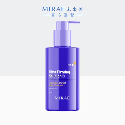 MIRAE 未來美 超級A醇緊緻透亮身體乳180ml