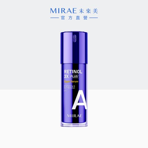 MIRAE 未來美 3X進階版1.5%升級版超級A醇緊緻透亮精華30ml