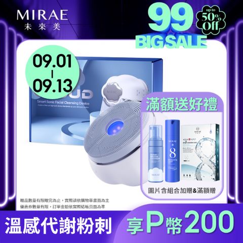 MIRAE 未來美 白金級雲朵洗臉機 + 雲朵泡泡慕斯