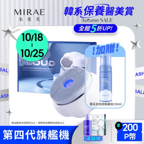 MIRAE 未來美 雲朵洗臉機+雲朵泡泡慕絲150ml