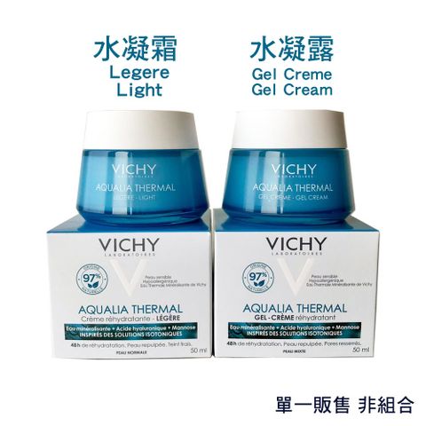 vichy 薇姿 智慧保濕超進化水凝露50ml / 智慧保濕超進化水凝霜50ml