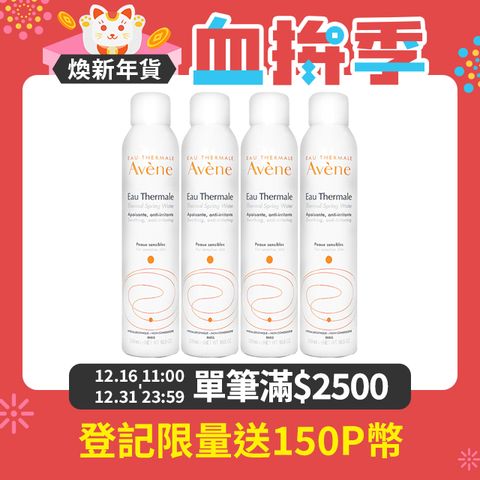 Avene 雅漾 舒護活泉水300ml 4入組