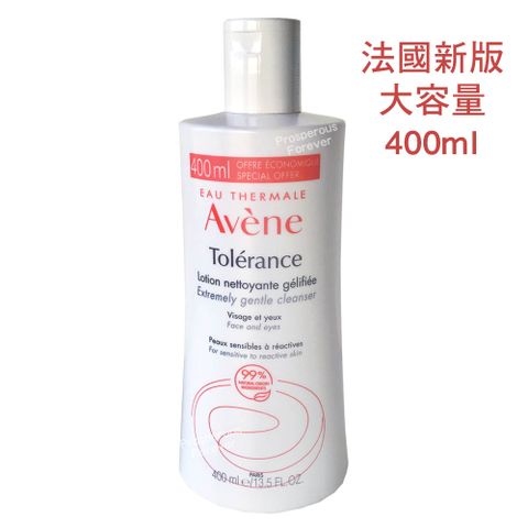 Avene 雅漾 【法國新版 】 舒敏洗卸潔顏凝露 400ml