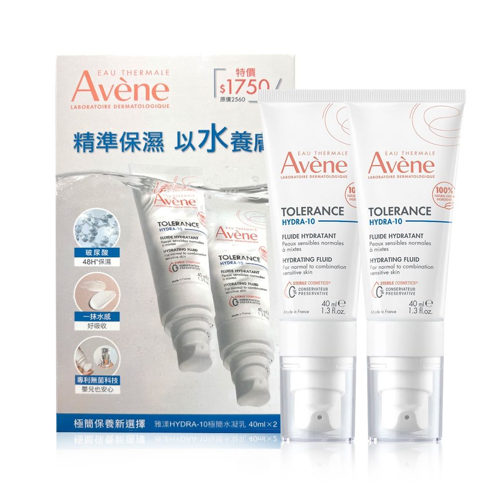 Avene 雅漾   HYDRA-10 極簡水凝乳 40mlx2