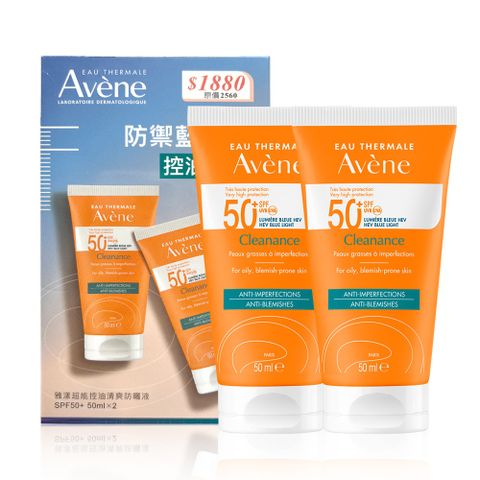 Avene 雅漾 超能控油清爽防曬液SPF50+ 50mlx2 (台灣公司貨)