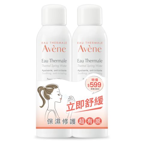 Avene 雅漾 舒護活泉水 150ml 二入組