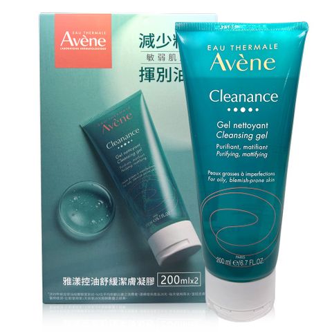 Avene雅漾 控油舒緩潔膚凝膠 200ml 二入組