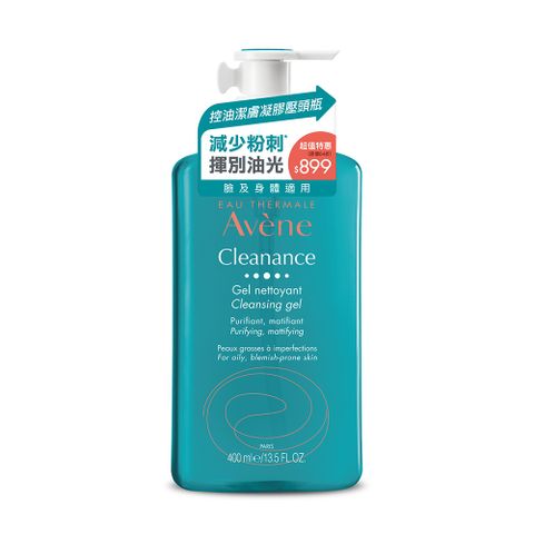 Avene 雅漾 控油舒緩潔膚凝膠400ml