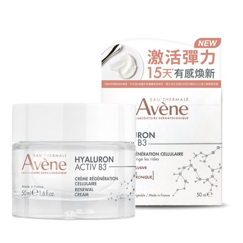 Avene 雅漾 B3彈力透亮精華霜50ml(台灣公司貨)