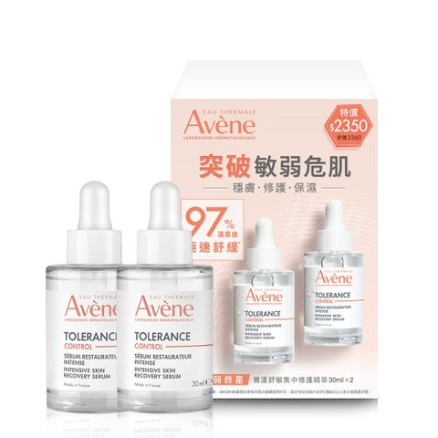 Avene 雅漾 舒敏集中修護精萃 30ml 二入組(台灣公司貨)