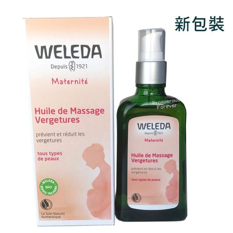 WELEDA薇蕾德 孕媽咪美腹按摩油100ml *效期25年4月