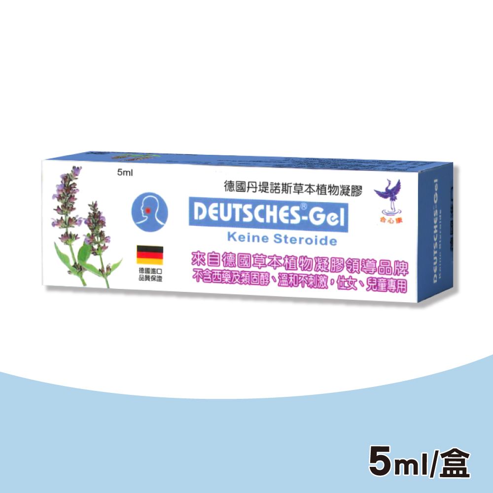  【德國 Aperisan-Gel】格萊思美德草本植物凝膠 5ml/盒 (口腔凝膠)