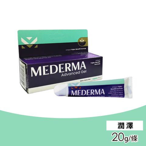 Mederma 美德 【 美德】潤澤修護凝膠(20g/條)