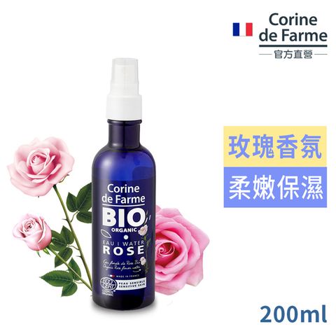 黎之芙 法國BIO認證有機玫瑰花水200ml