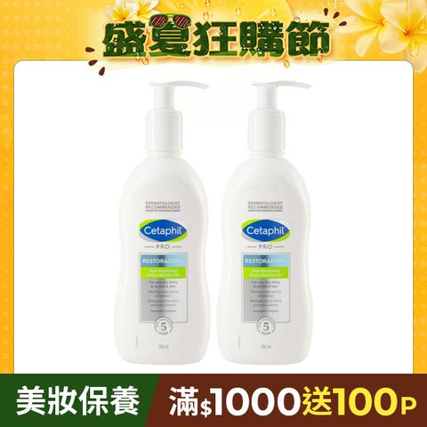 Cetaphil舒特膚 AD益膚康修護滋養乳液(295ml) 新版 2入組