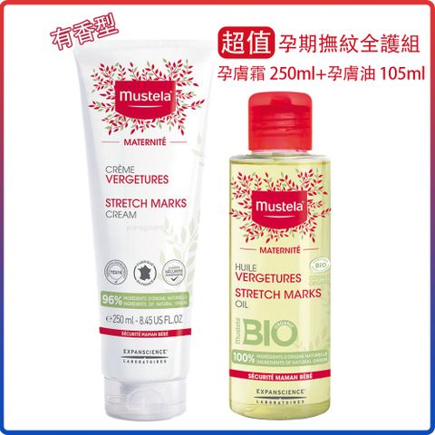 MUSTELA 慕之恬廊 孕期撫紋全護組 孕膚霜 250ml(有香型)+孕膚油105ml