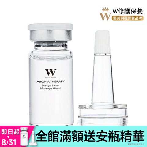 W 修護保養 【W修護保養】高效玻尿酸安瓶精華 10ml (醫美術後保養品牌) 保濕 修護