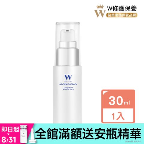 W 修護保養 【W修護保養】植萃修護水嫩精華乳 30ml (醫美術後保養品牌) 保濕 修護