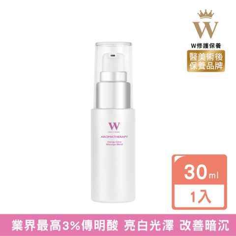 W 修護保養 【W修護保養】傳明酸亮白精華液 30ml (醫美術後保養品牌) 保濕 修護