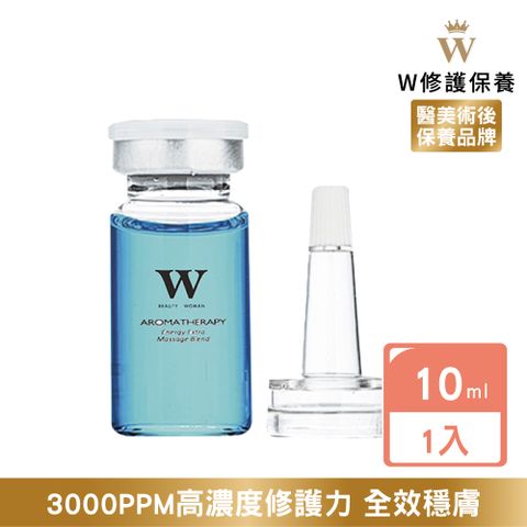 W 修護保養 【W修護保養】3000 PPm藍銅胜鈦修護精華液 10ml (醫美術後保養品牌) 保濕 修護